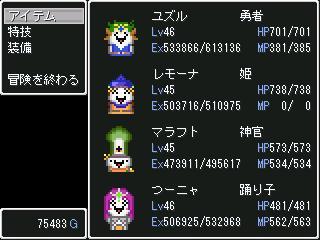 ドラゴンクエスト５ 一人クリア⑦ さらばパパス！！: ユズル的ブログッサー